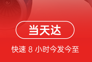 攀枝花保安营空运航空货运公司【机场